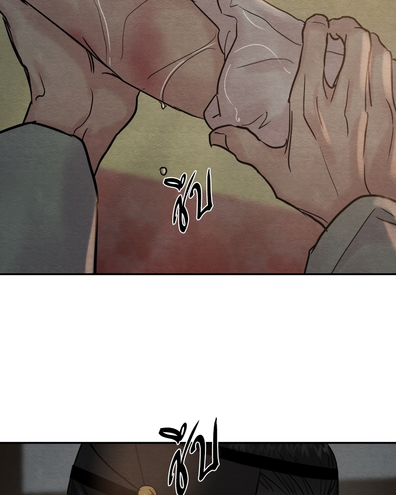 Painter of the Night 103 113